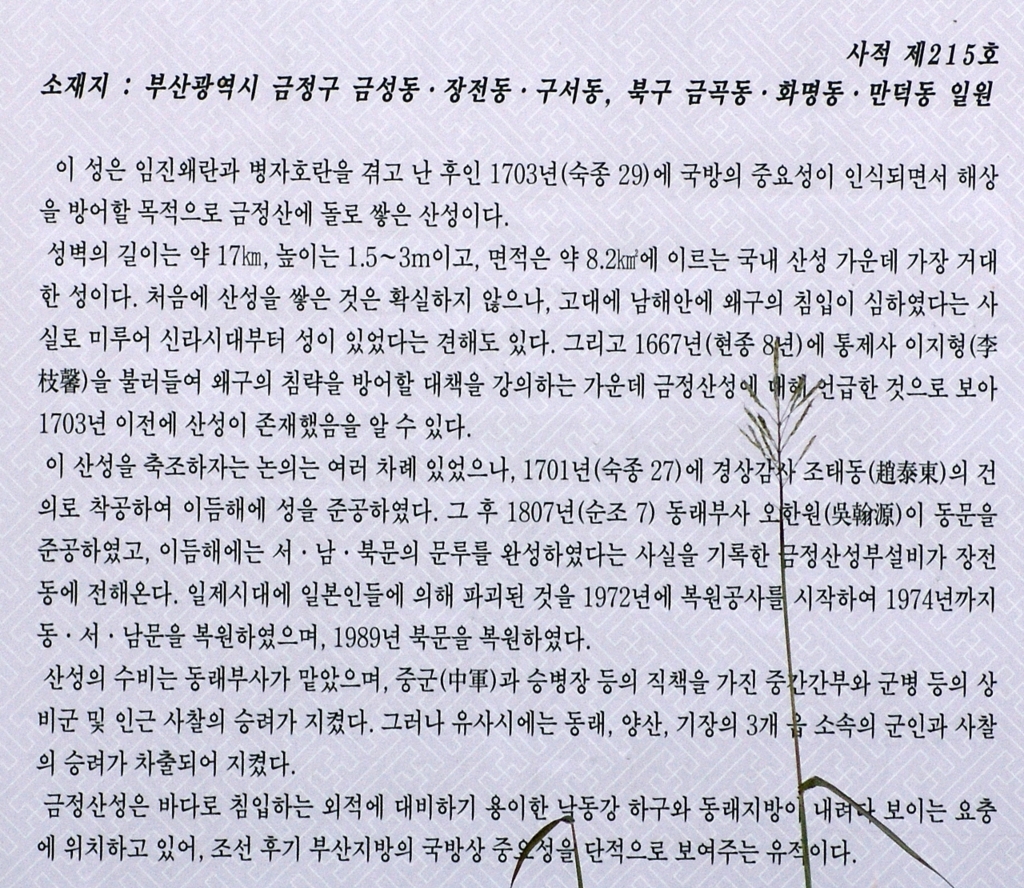 금정산 상계봉