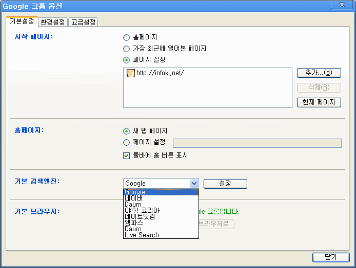 기본설정 창