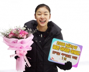 2008 NATE골든아이콘 어워드 모바일 싸이월드 부문 1위 김연아