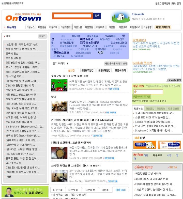 온타운