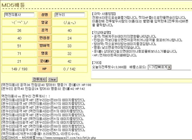 마법의 MD5