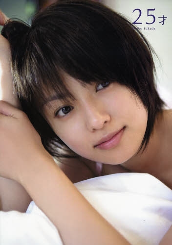 후카다쿄코