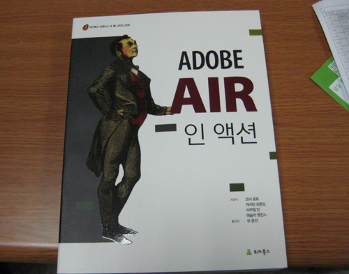 Air in Action