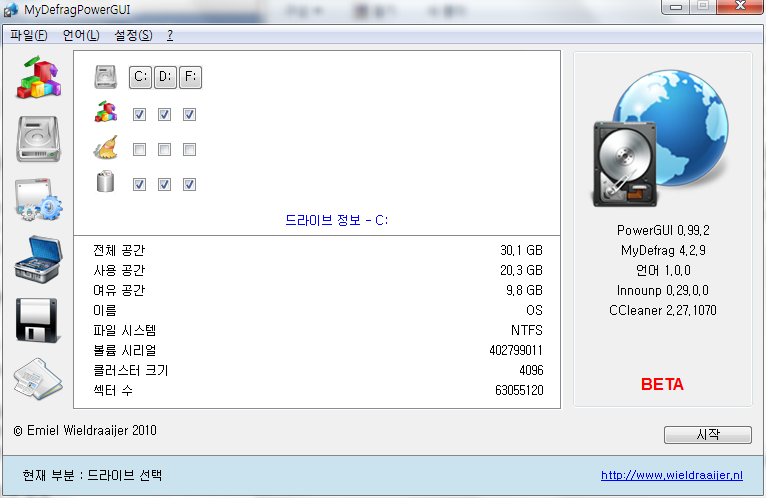 드라이브 선택