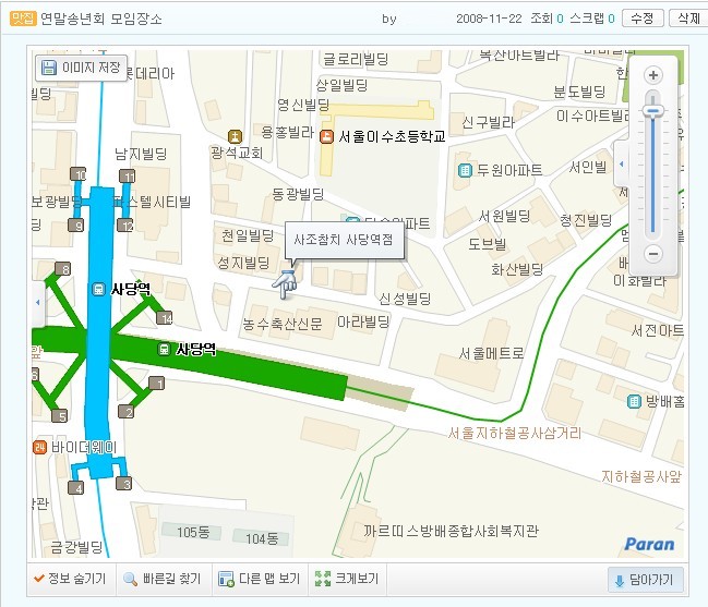 파란 약도