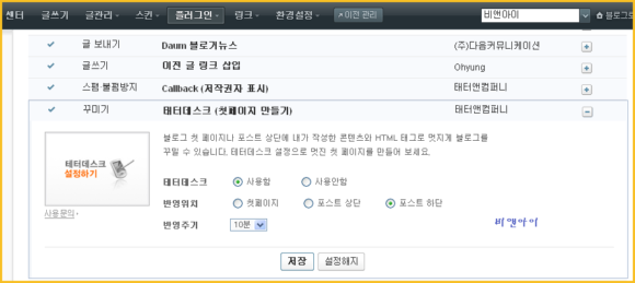 태터데스크 (첫페이지 만들기)