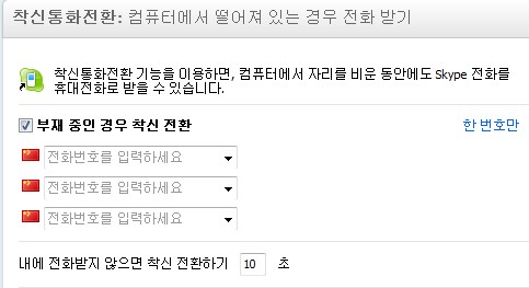 스카이프