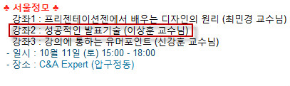 파사모 정모 강좌 리스트