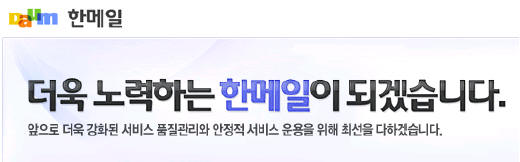 5GB 한메일