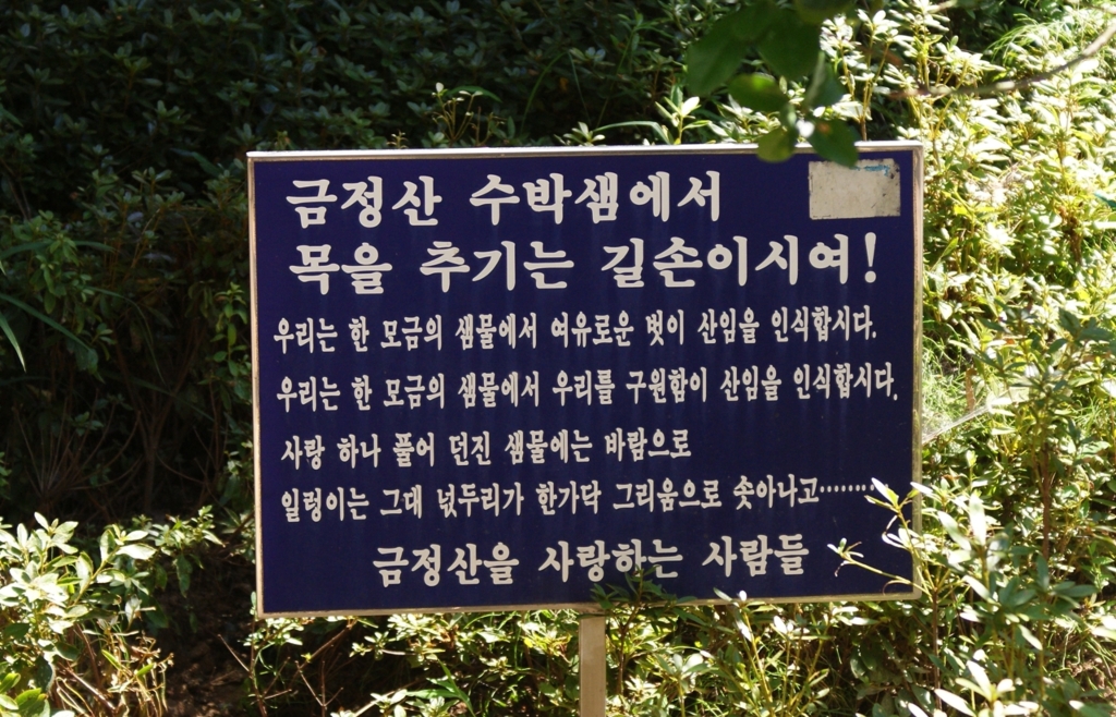 금정산 상계봉 가는길