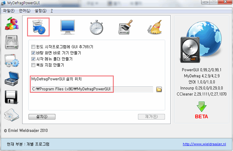 개별 프로그램
