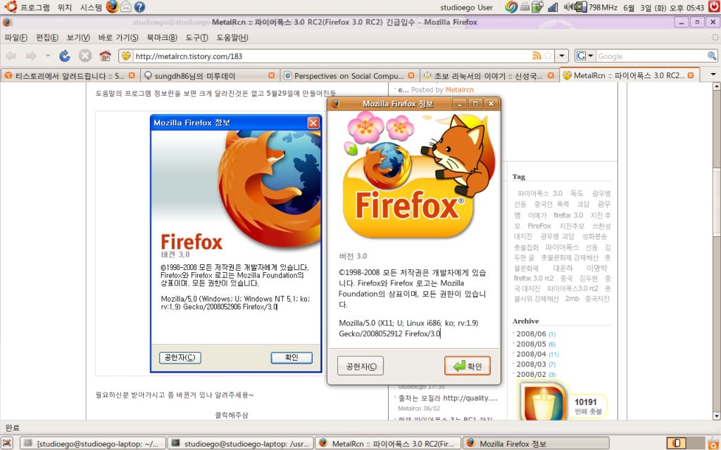 Mozilla Firefox 3 RC2 Testing Version