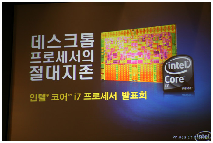 [IT/PC/intel] 절대지존 CPU? 인텔 '코어i7' 신제품 발표회 