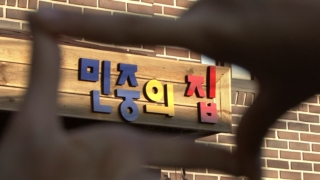 문화분식 이미지