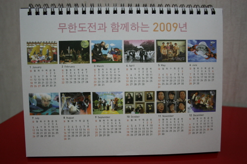 무한도전 달력