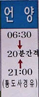 언양버스시간,석남사버스