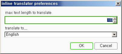 Inline translator 설정창