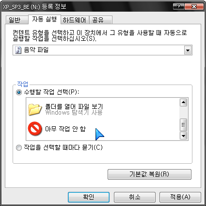 USB Memory, USB 메모리, usb 메모리 바이러스, USB 메모리스틱, usb 바이러스, USB 자동실행, USB 자동실행 중지, USB 자동실행 중지시키기, USB바이러스, USB바이러스 예방, USB자동실행, usb자동실행 방지, 오토런, 오토런 바이러스, 오토런 바이러스 예방, 오토런바이러스 예방, 오토런바이러스 치료, 자동실행, 자동실행 바이러스, 자동실행 방지, 자동실행 제거, 자동실행 중지, 자동실행 중지시키기