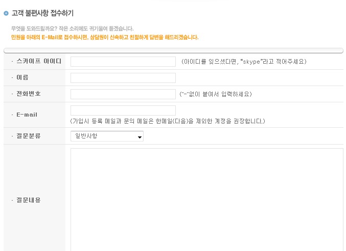 스카이프