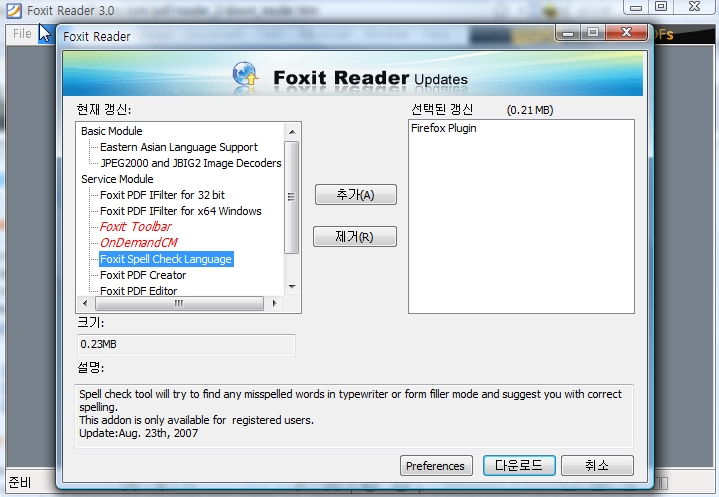 Foxit Reader