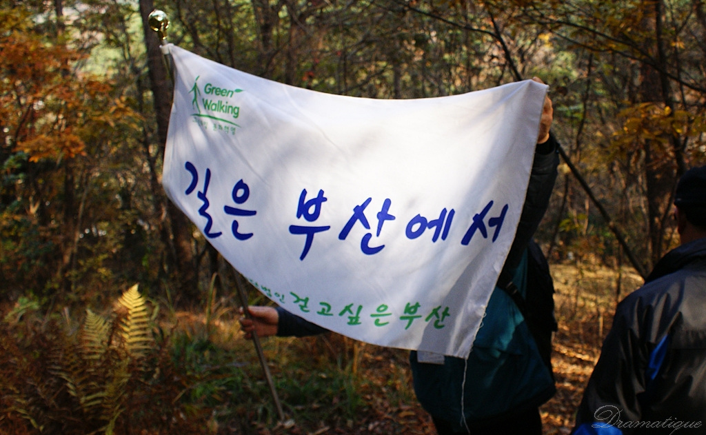 부산 아름다운길