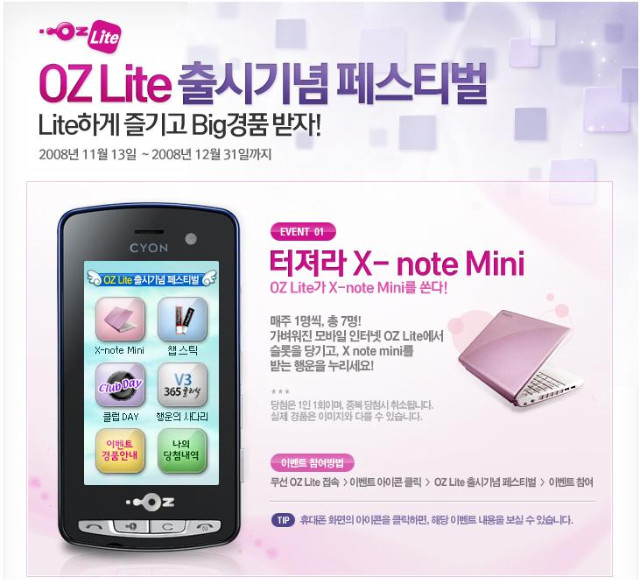 아르고폰,LH2300,오즈라이트,오즈서비스