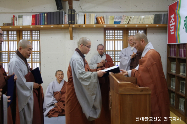 선운사 승가대학 졸업식