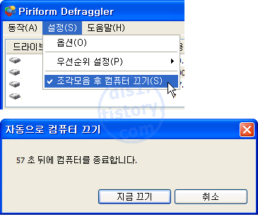 Defraggler