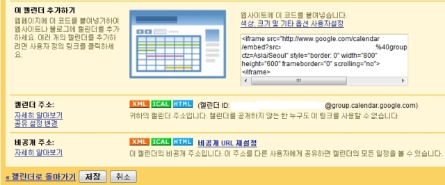 구글 캘린더 SMS