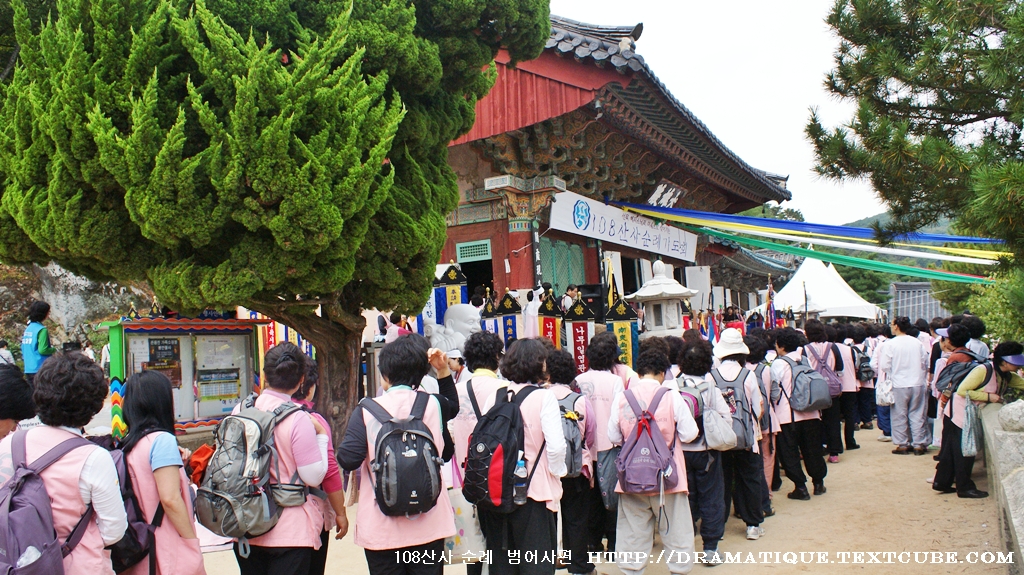 108사순례