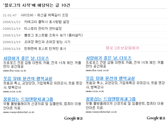 카테고리 리스트 하단에 애드센스 넣기