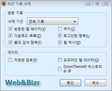 firefox 최근기록삭제