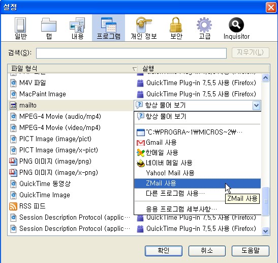 Zmail 사용