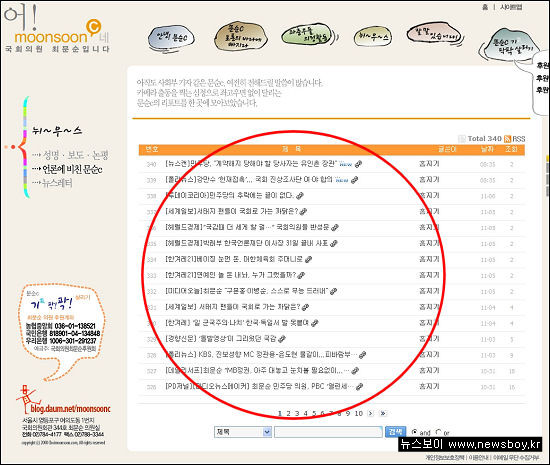 최문순 의원 홈페이지