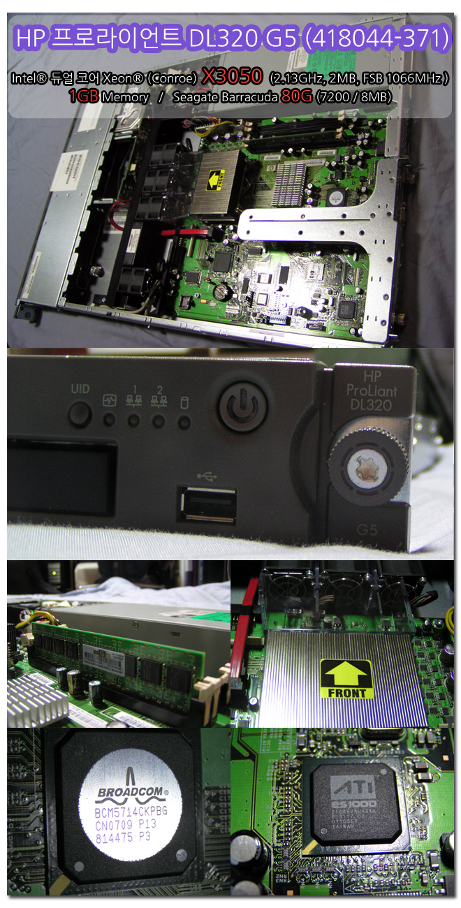 [Server] HP 프로라이언트 DL320 G5 (418044-371)