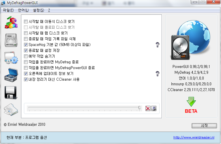 프로그램 옵션