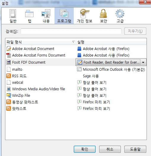 Foxit Reader Firefox Plugin