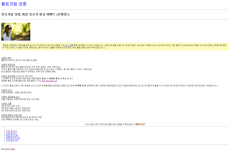 티스토리 블로그 모바일 대응화면