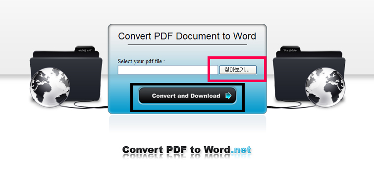 PDF 파일을 WORD 파일로