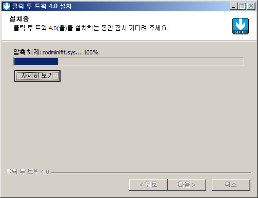 클릭 투 트윅 (Click To Tweak)