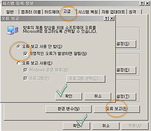 컴퓨터수리 에러