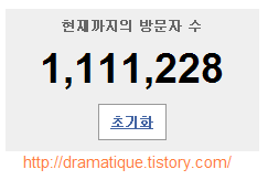"백만명방문"
