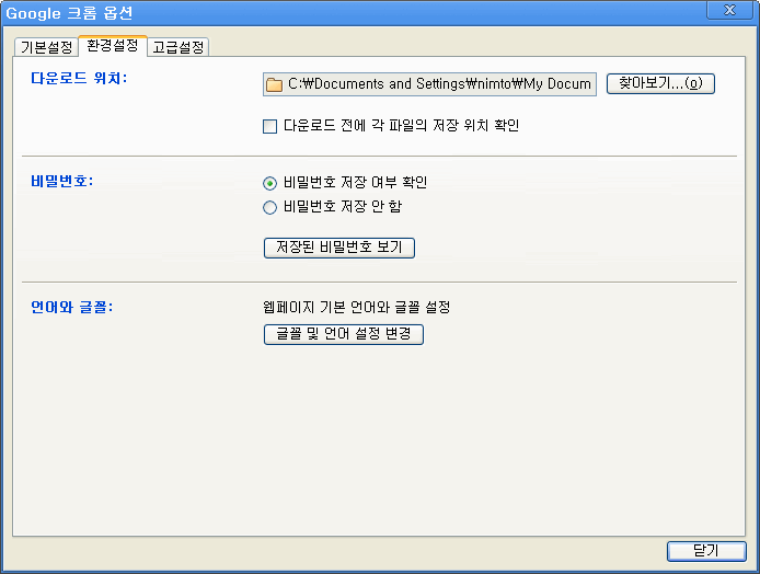 환경설정 창