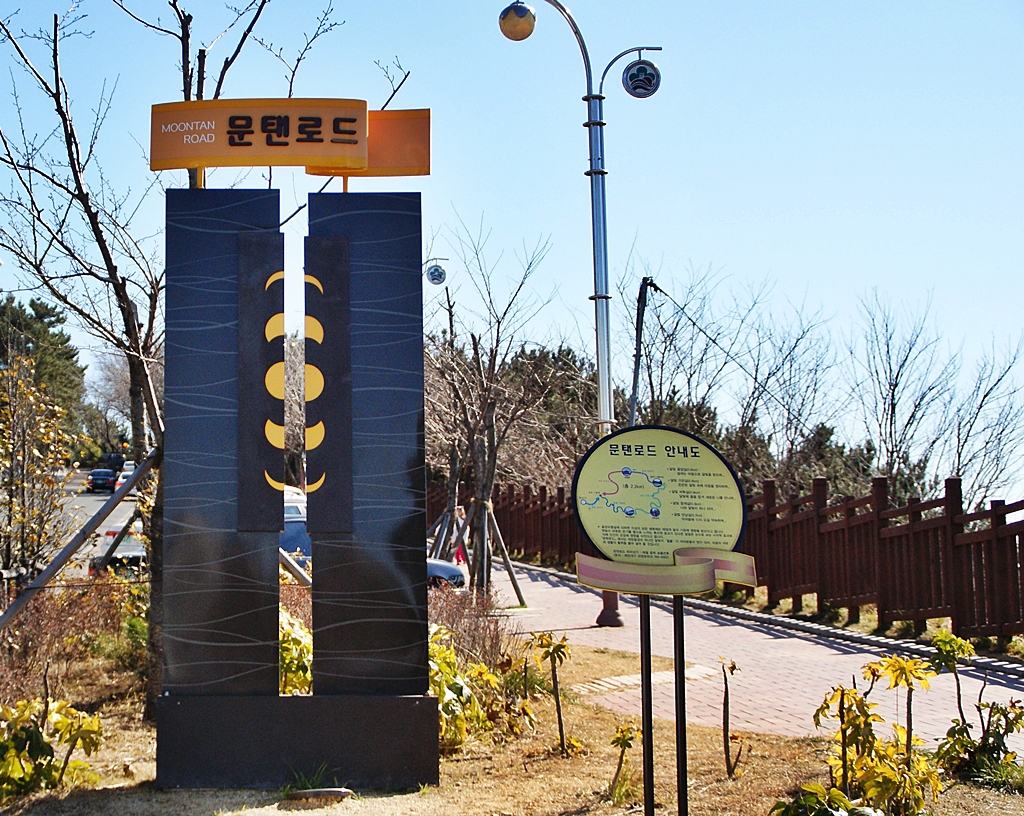문탠로드