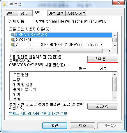 DB 폴더의 속성창