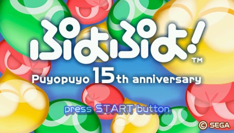 [PSP] 뿌요뿌요 15주년 스페셜 (Puyo Puyo 15 Year Special, ぷよぷよ 15)