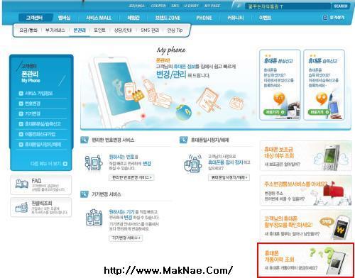 참고 : SK텔레콤 홈페이지 화면