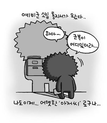 피시방에 대한 단상 (PC방에서 생긴 웃긴일)