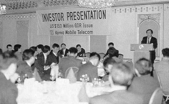 한국이동통신 시절 투자자 설명회