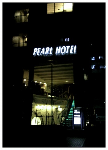 - Yaesu Pearl Hotel, Nihonbashi -